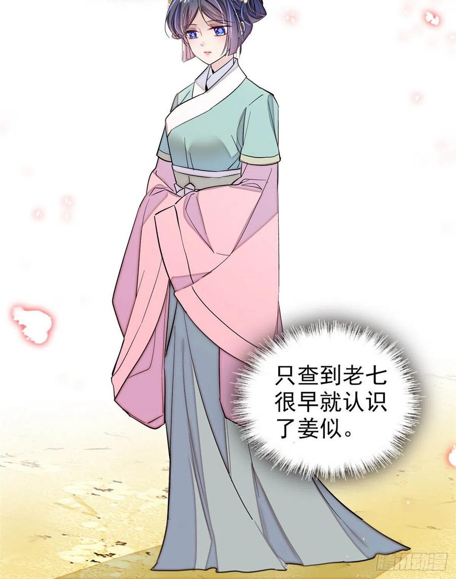 似锦韩漫全集-第198话 你的底牌，没有了无删减无遮挡章节图片 