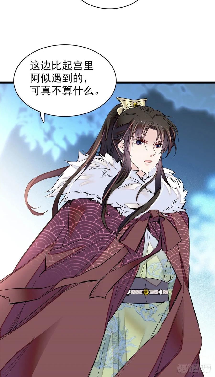 似锦韩漫全集-第198话 你的底牌，没有了无删减无遮挡章节图片 