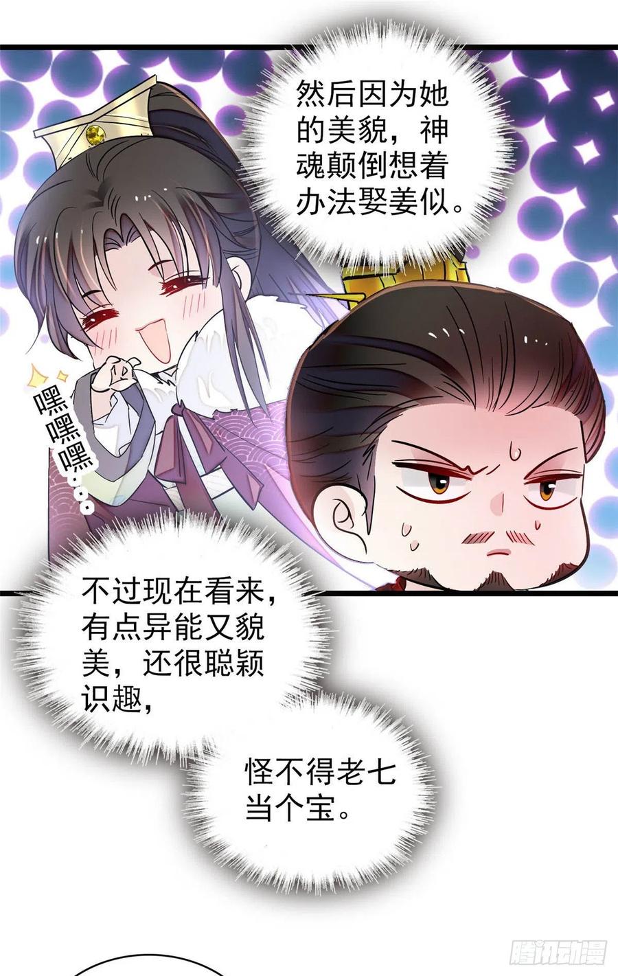 似锦韩漫全集-第198话 你的底牌，没有了无删减无遮挡章节图片 