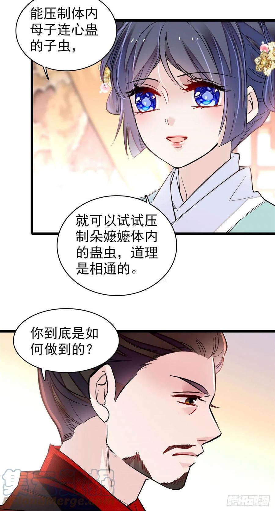 似锦韩漫全集-第198话 你的底牌，没有了无删减无遮挡章节图片 