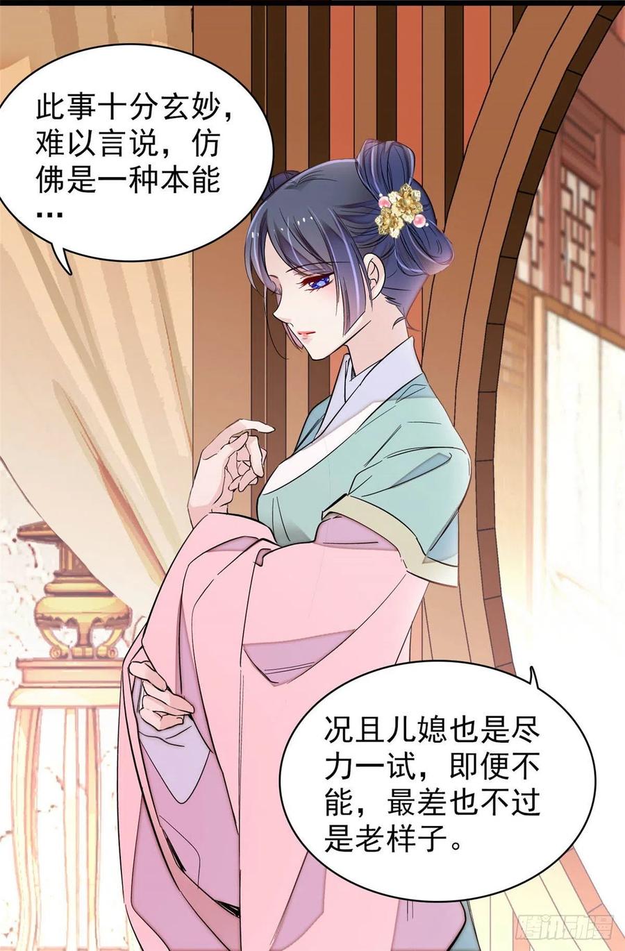 似锦韩漫全集-第198话 你的底牌，没有了无删减无遮挡章节图片 