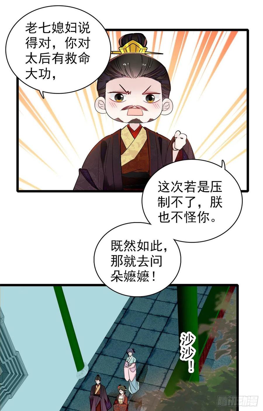 似锦韩漫全集-第198话 你的底牌，没有了无删减无遮挡章节图片 