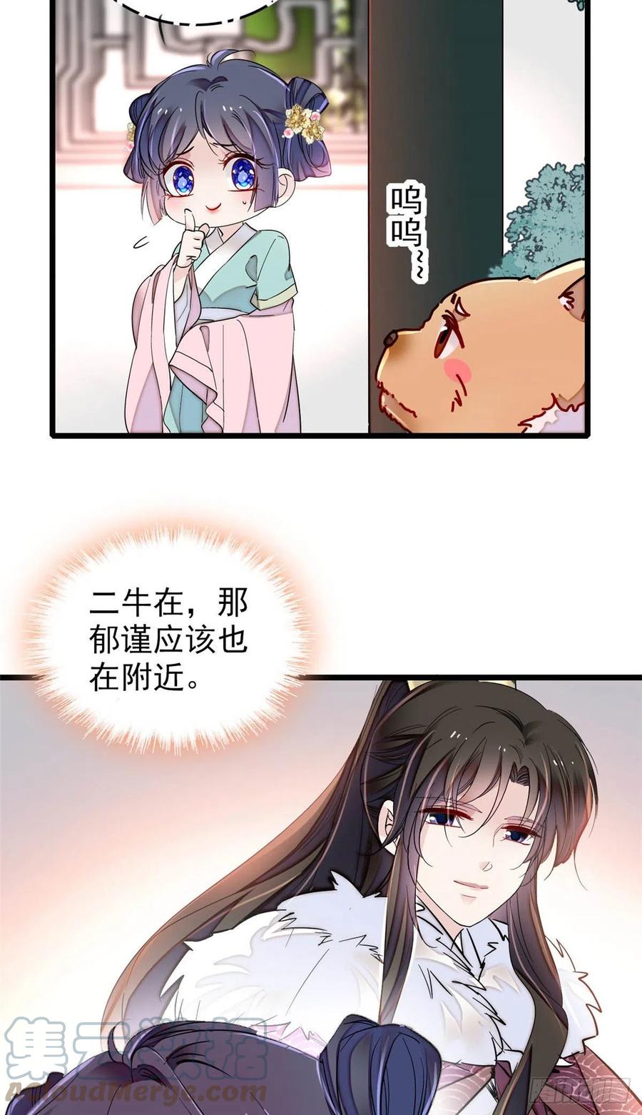 似锦韩漫全集-第198话 你的底牌，没有了无删减无遮挡章节图片 