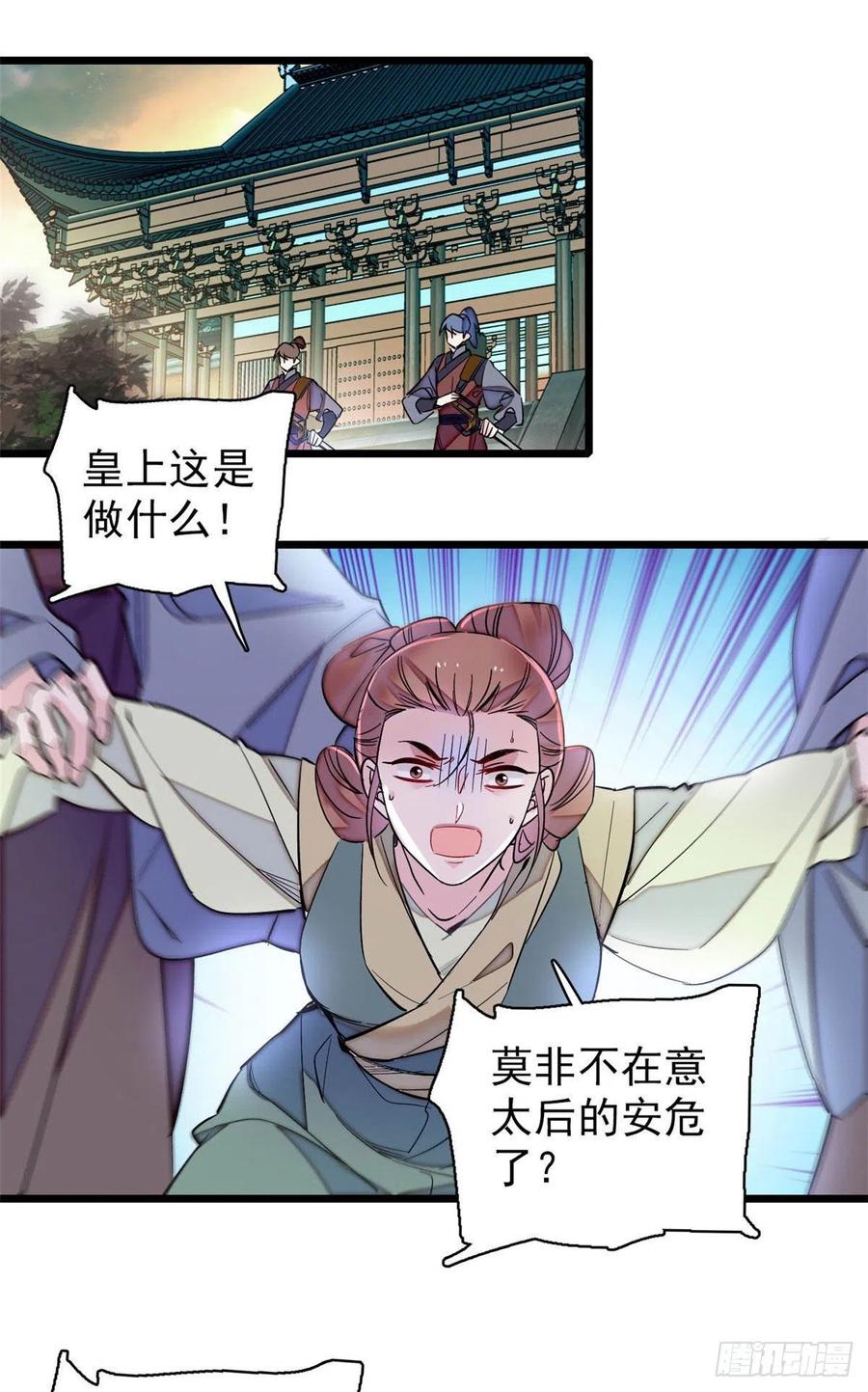 似锦韩漫全集-第198话 你的底牌，没有了无删减无遮挡章节图片 