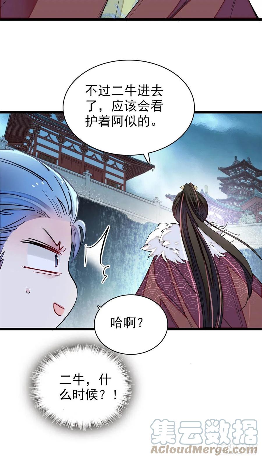 似锦韩漫全集-第198话 你的底牌，没有了无删减无遮挡章节图片 