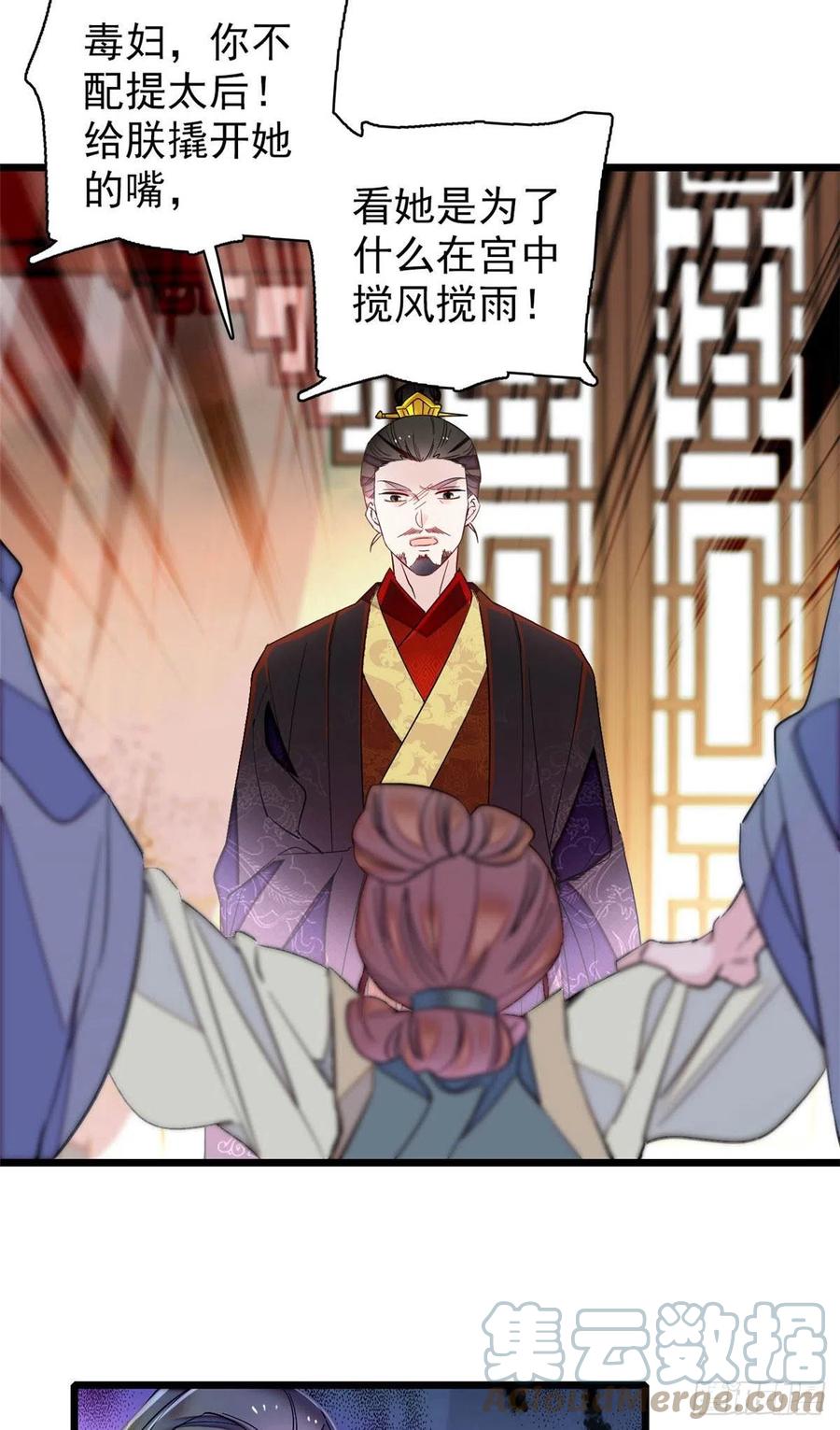 似锦韩漫全集-第198话 你的底牌，没有了无删减无遮挡章节图片 