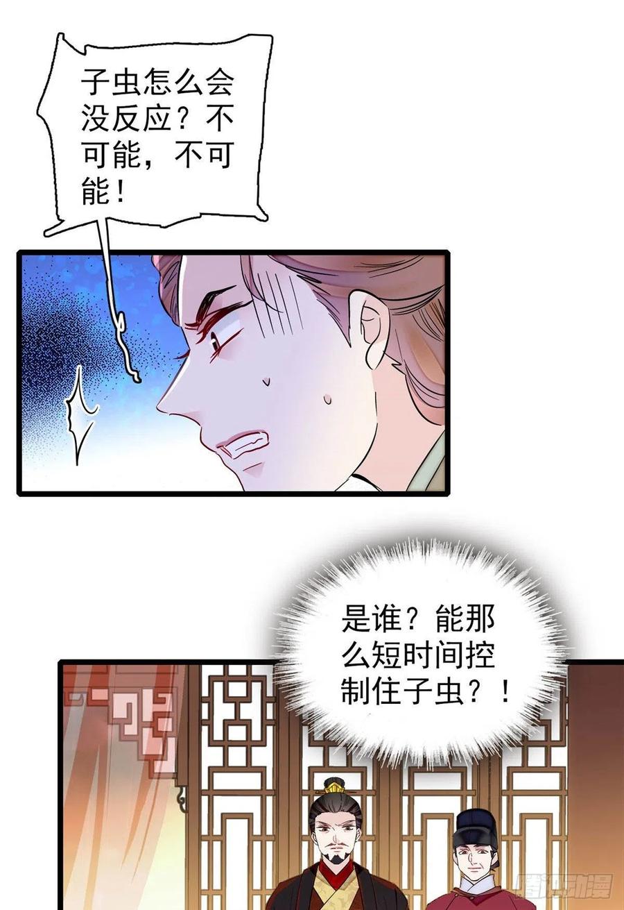 似锦韩漫全集-第198话 你的底牌，没有了无删减无遮挡章节图片 
