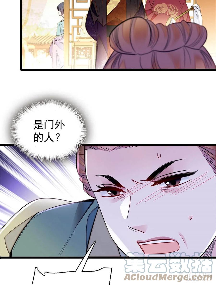 似锦韩漫全集-第198话 你的底牌，没有了无删减无遮挡章节图片 