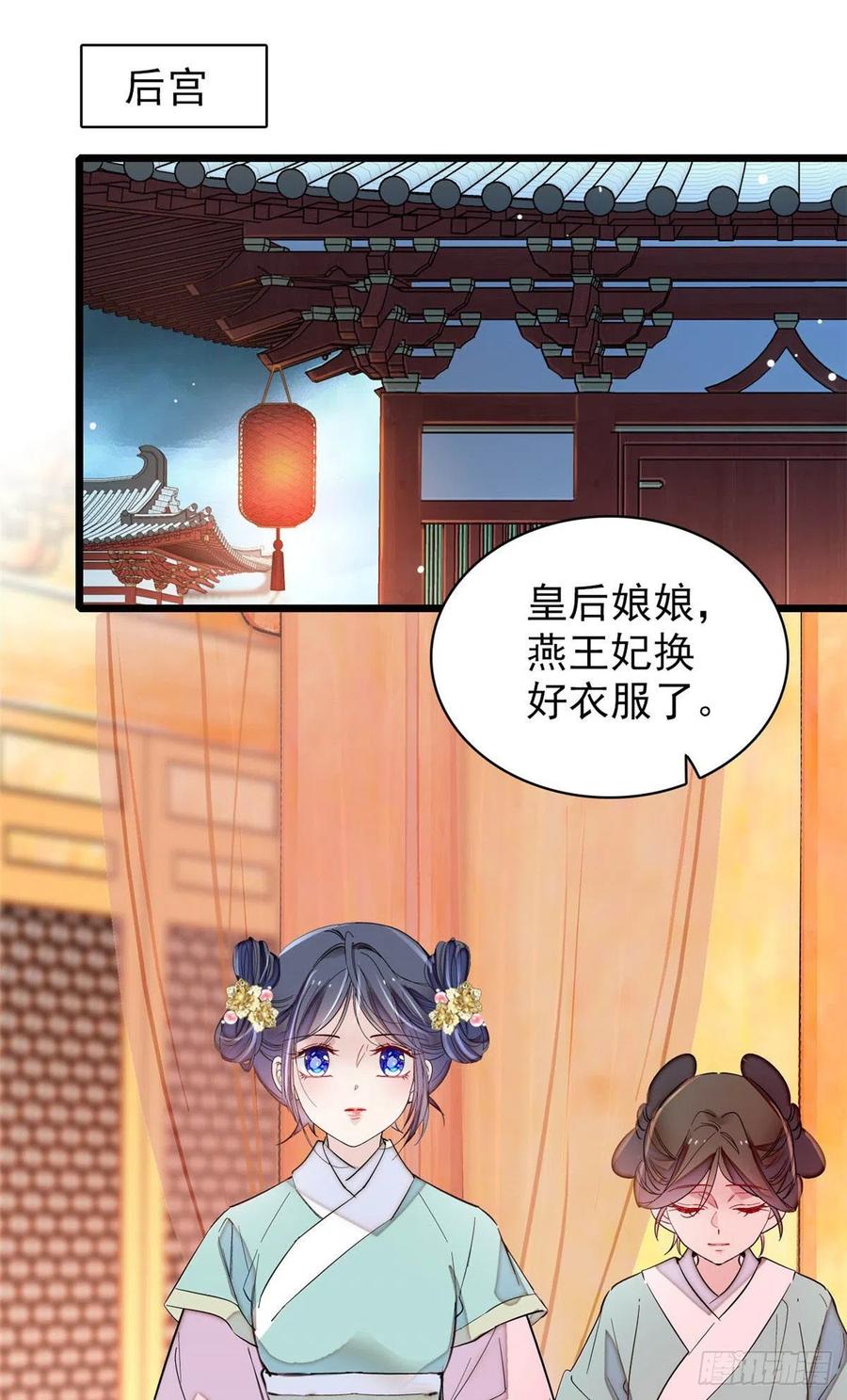 似锦韩漫全集-第198话 你的底牌，没有了无删减无遮挡章节图片 