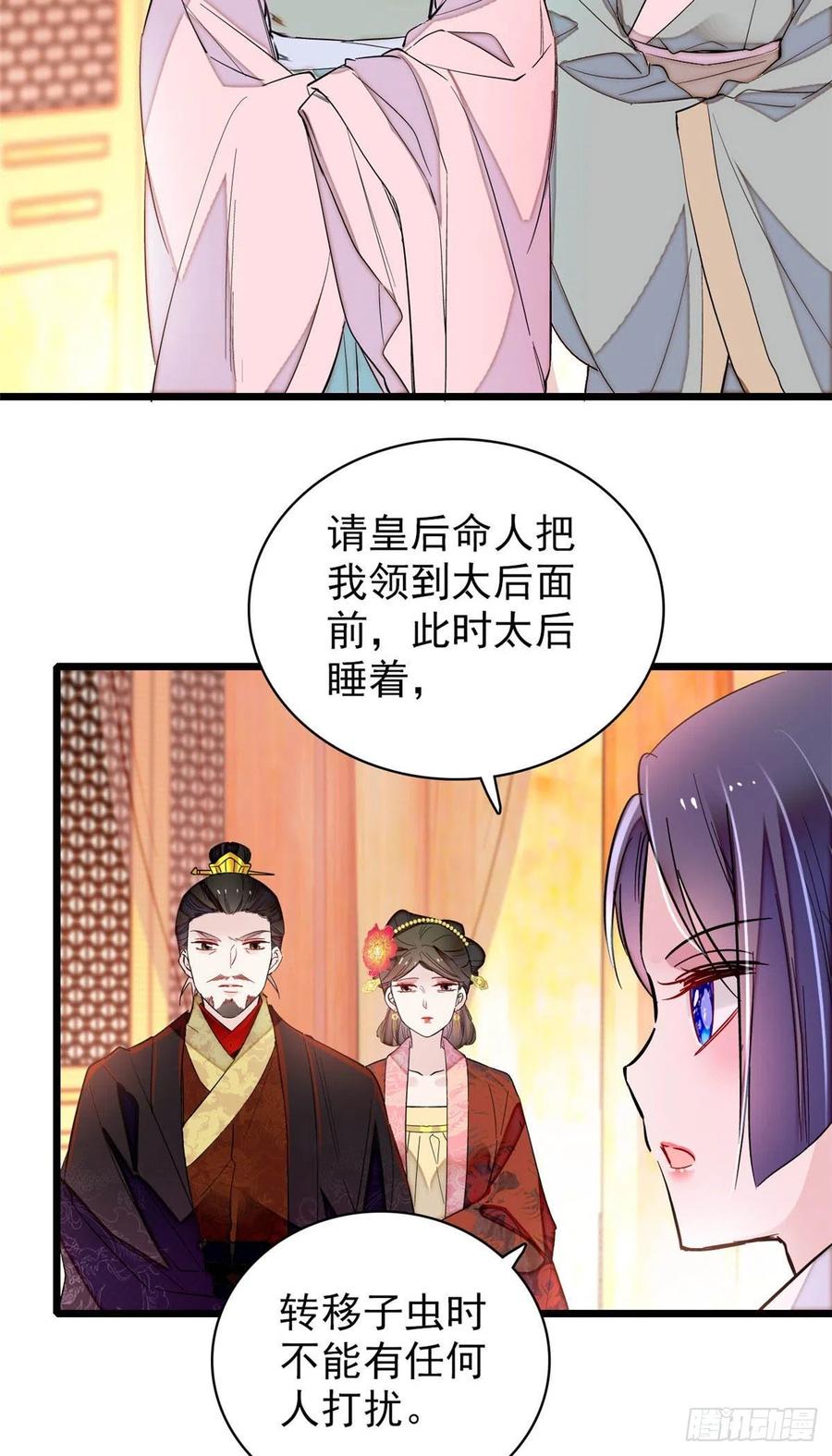 似锦韩漫全集-第198话 你的底牌，没有了无删减无遮挡章节图片 