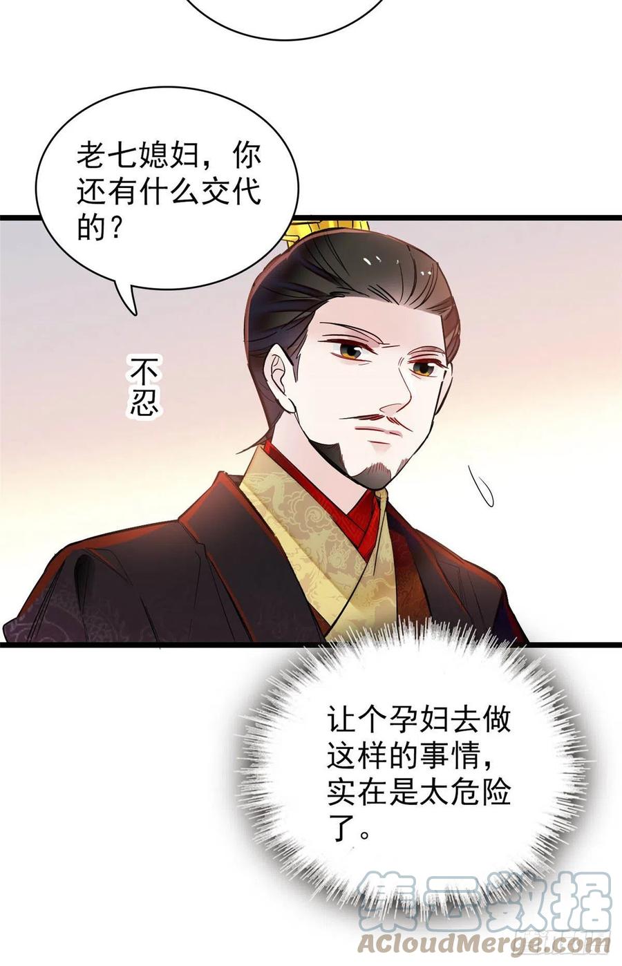 似锦韩漫全集-第198话 你的底牌，没有了无删减无遮挡章节图片 