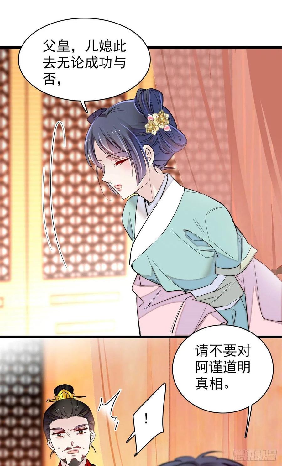似锦韩漫全集-第198话 你的底牌，没有了无删减无遮挡章节图片 