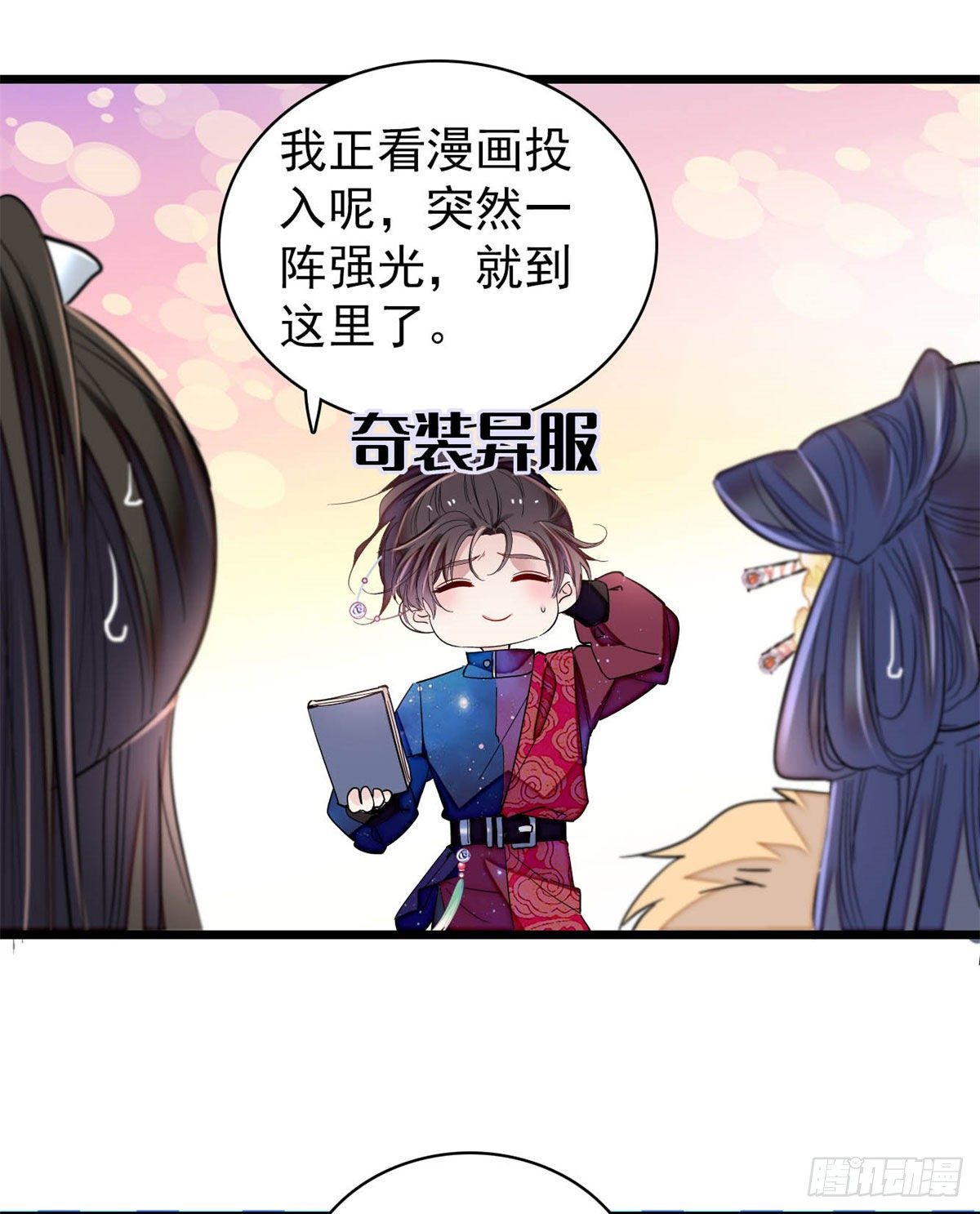 似锦韩漫全集-番外无删减无遮挡章节图片 
