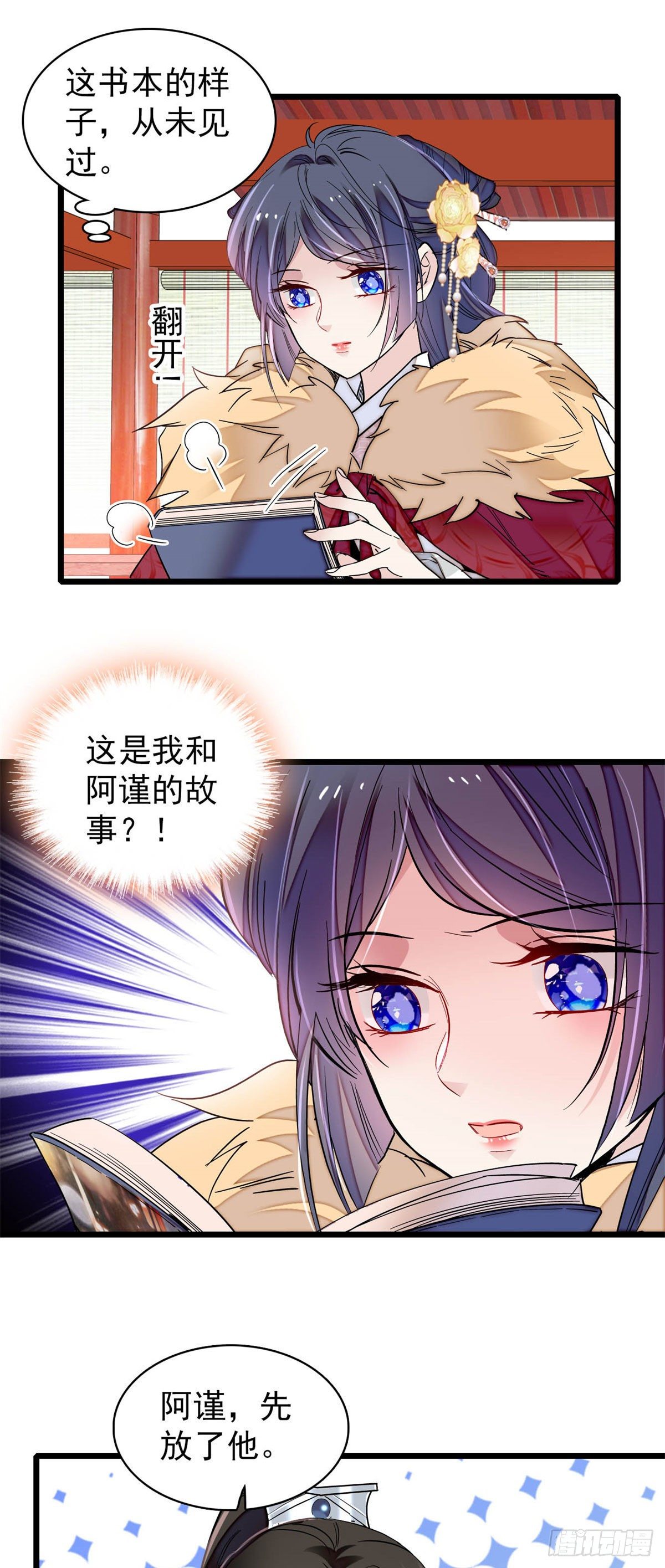 似锦韩漫全集-番外无删减无遮挡章节图片 