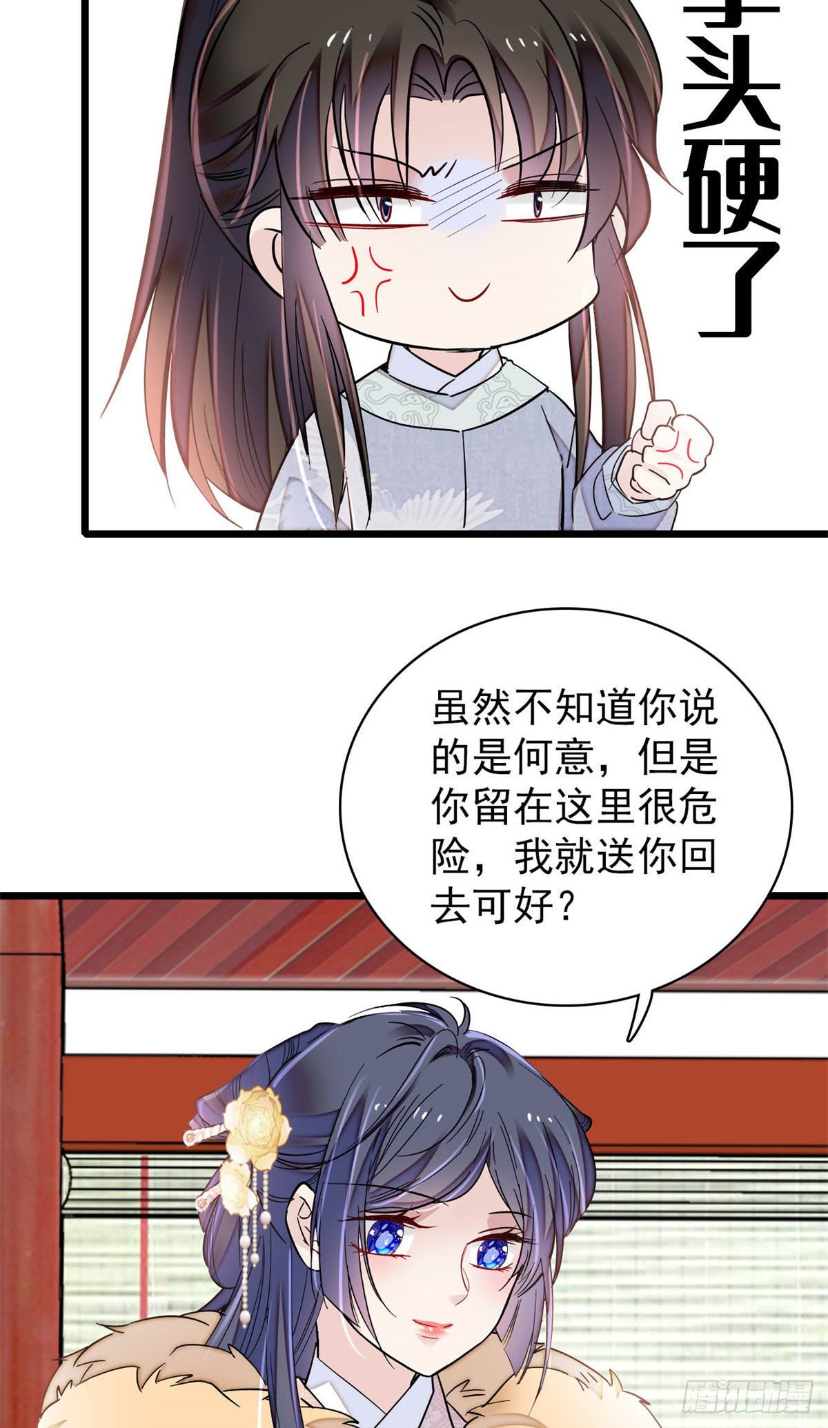 似锦韩漫全集-番外无删减无遮挡章节图片 