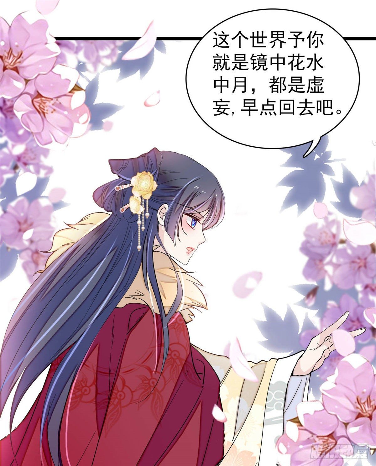 似锦韩漫全集-番外无删减无遮挡章节图片 