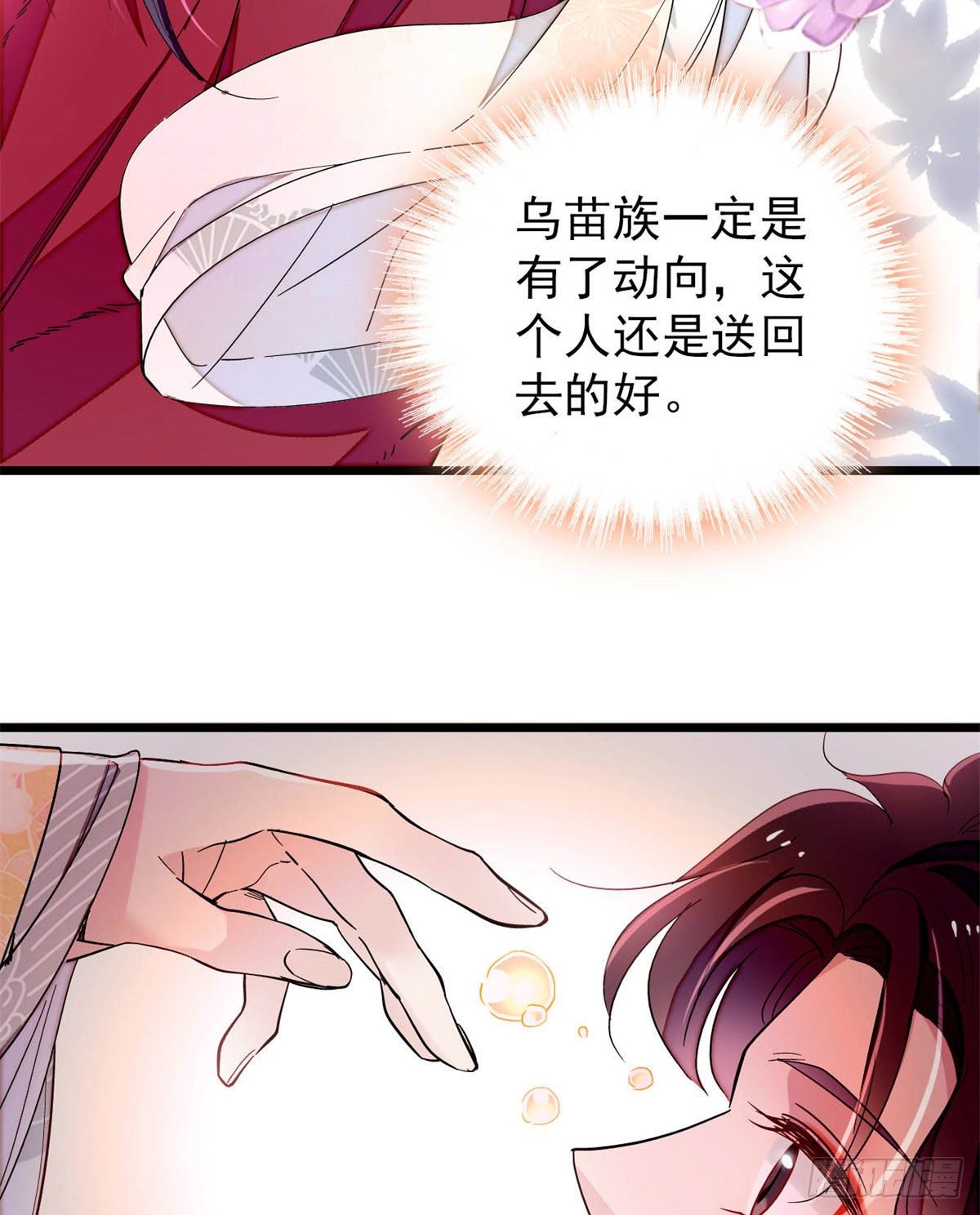 似锦韩漫全集-番外无删减无遮挡章节图片 