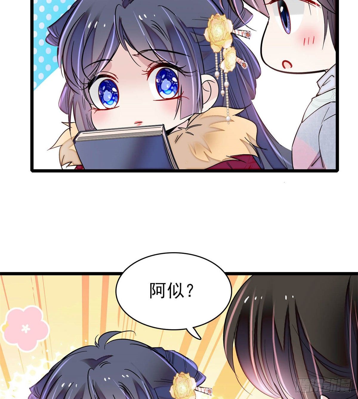 似锦韩漫全集-番外无删减无遮挡章节图片 