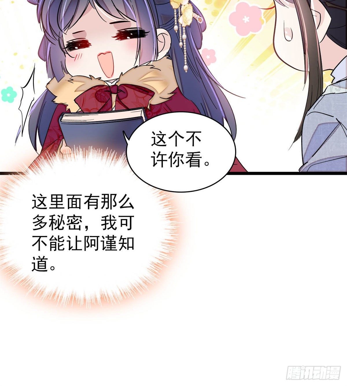 似锦韩漫全集-番外无删减无遮挡章节图片 