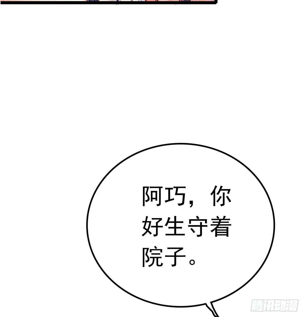 似锦韩漫全集-第02话 莫忧湖偷情无删减无遮挡章节图片 