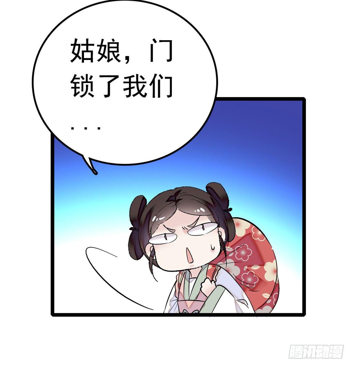似锦韩漫全集-第02话 莫忧湖偷情无删减无遮挡章节图片 