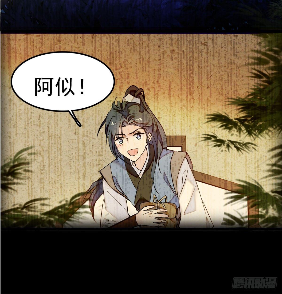 似锦韩漫全集-第02话 莫忧湖偷情无删减无遮挡章节图片 