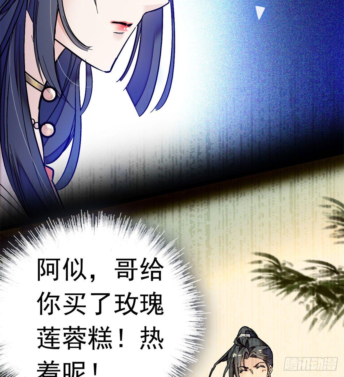 似锦韩漫全集-第02话 莫忧湖偷情无删减无遮挡章节图片 