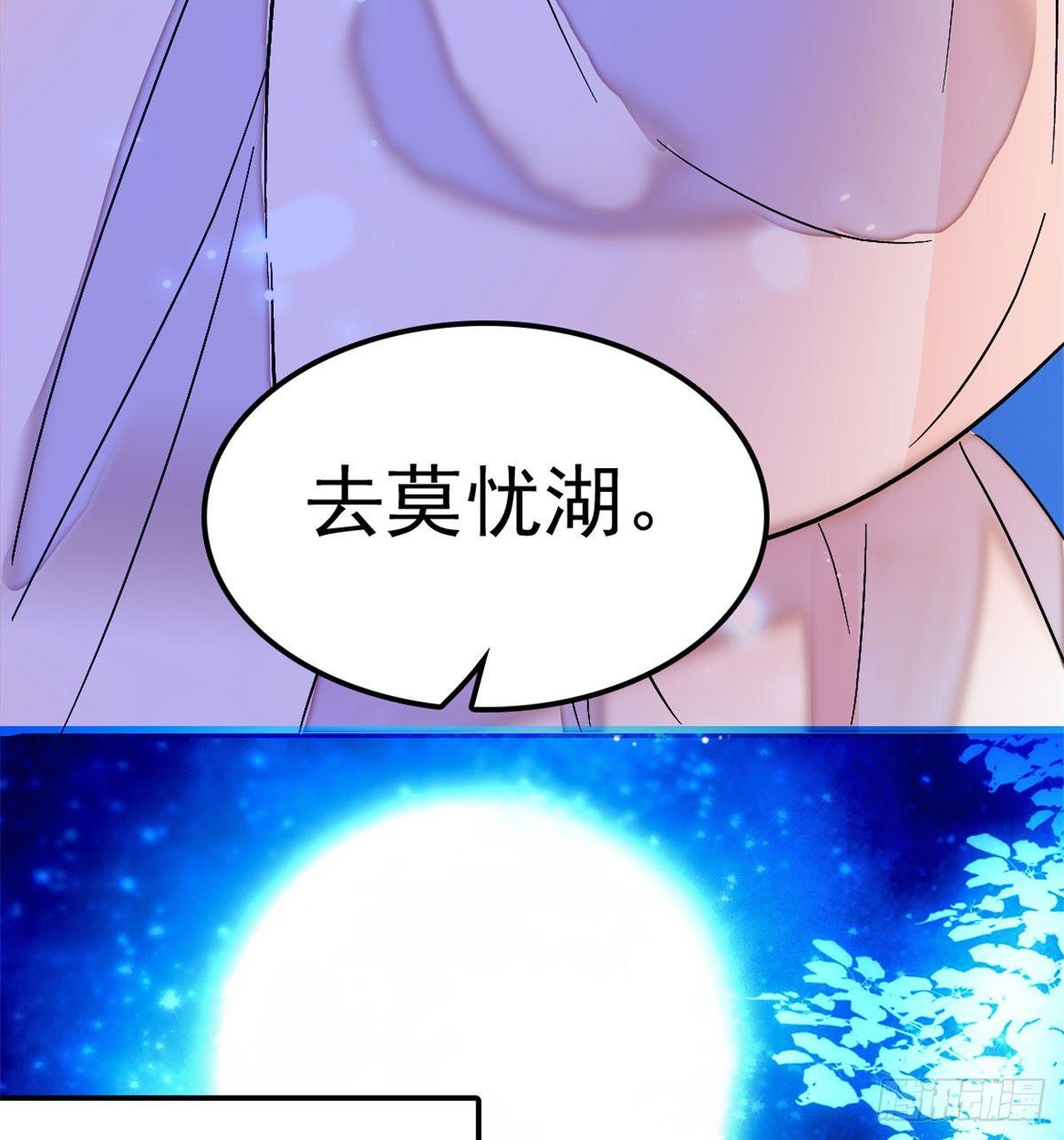似锦韩漫全集-第02话 莫忧湖偷情无删减无遮挡章节图片 