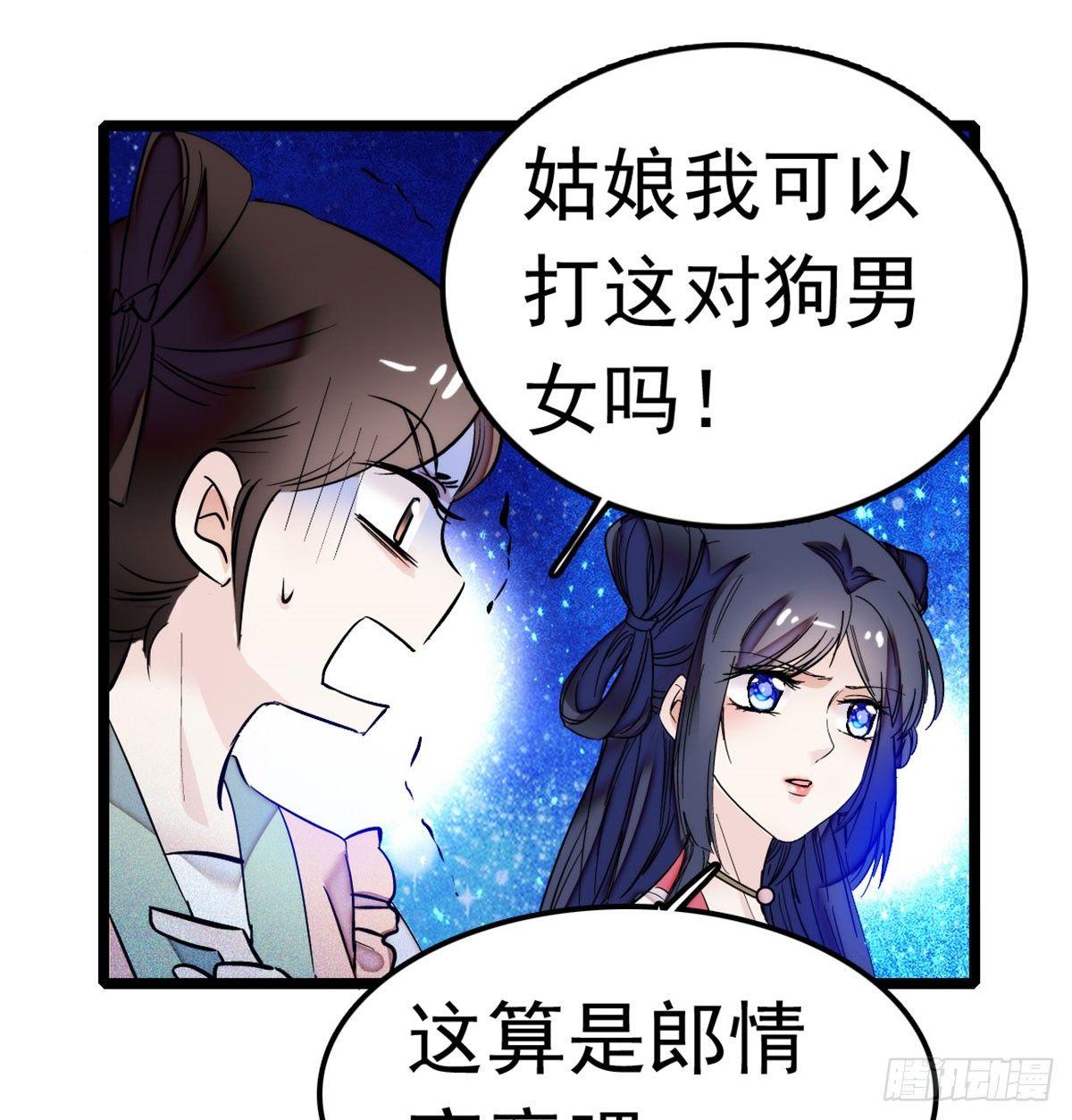 似锦韩漫全集-第02话 莫忧湖偷情无删减无遮挡章节图片 