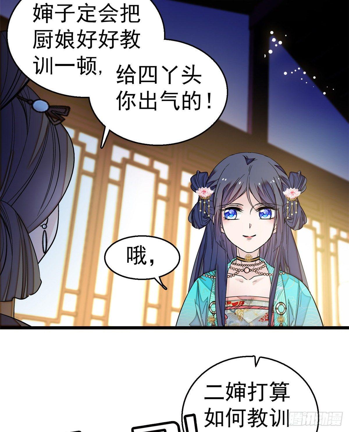 似锦韩漫全集-第19话 断其右臂无删减无遮挡章节图片 