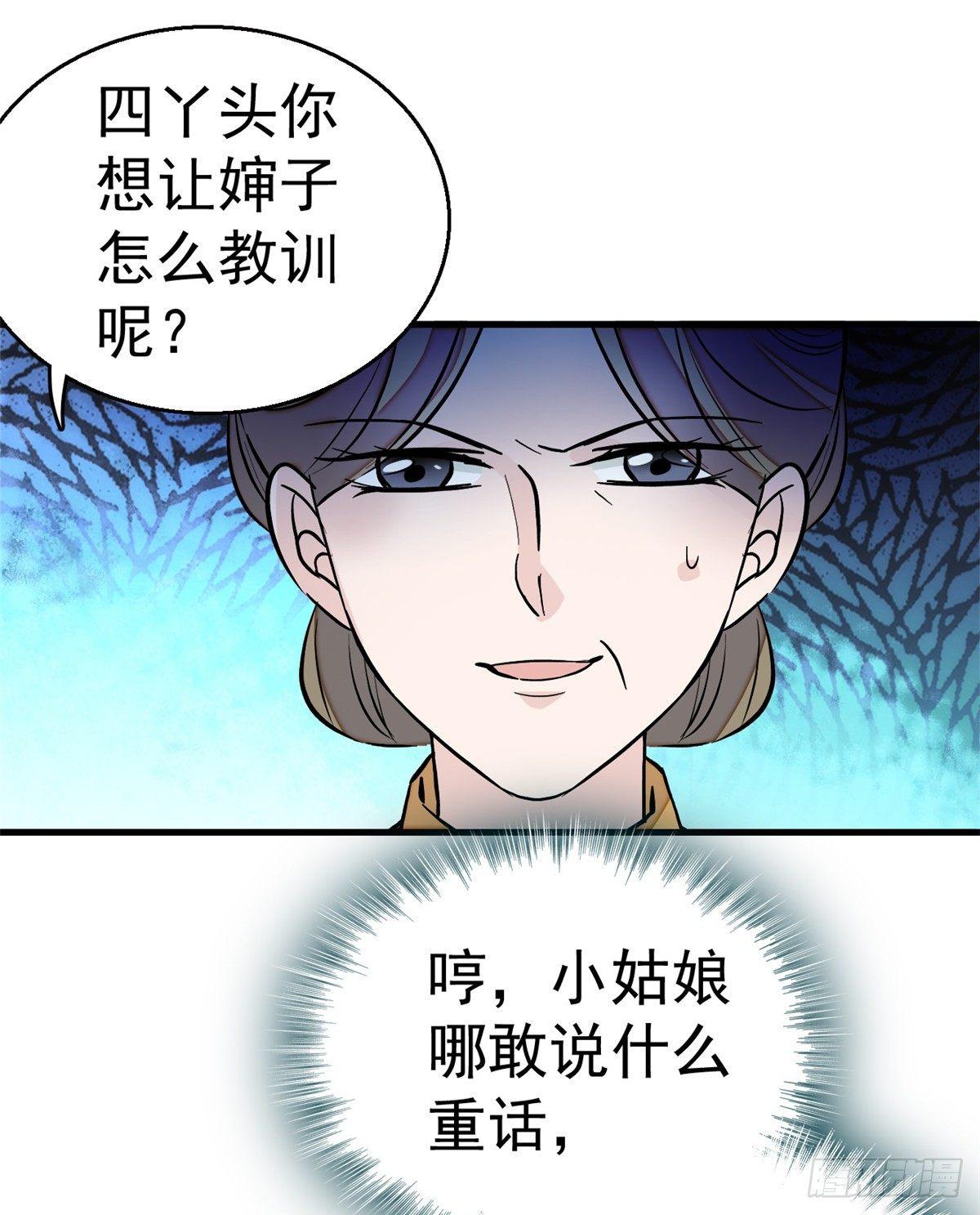 似锦韩漫全集-第19话 断其右臂无删减无遮挡章节图片 