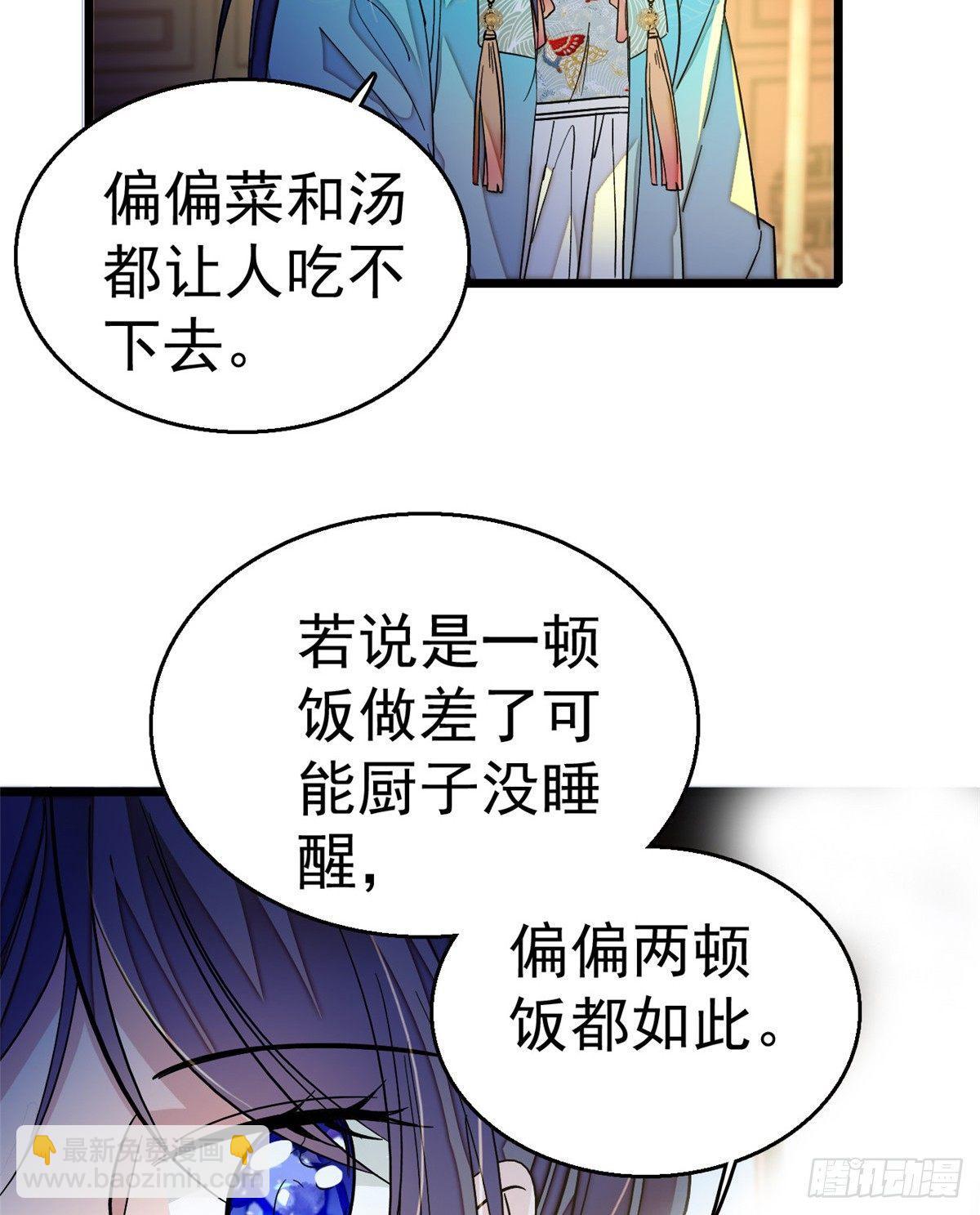 似锦韩漫全集-第19话 断其右臂无删减无遮挡章节图片 