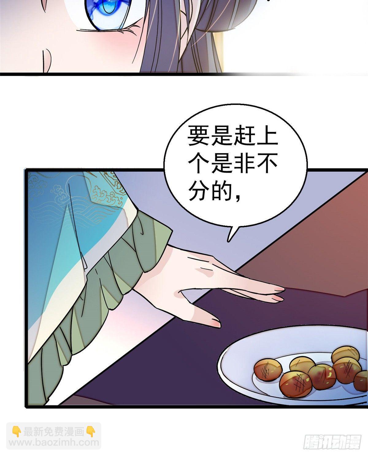 似锦韩漫全集-第19话 断其右臂无删减无遮挡章节图片 