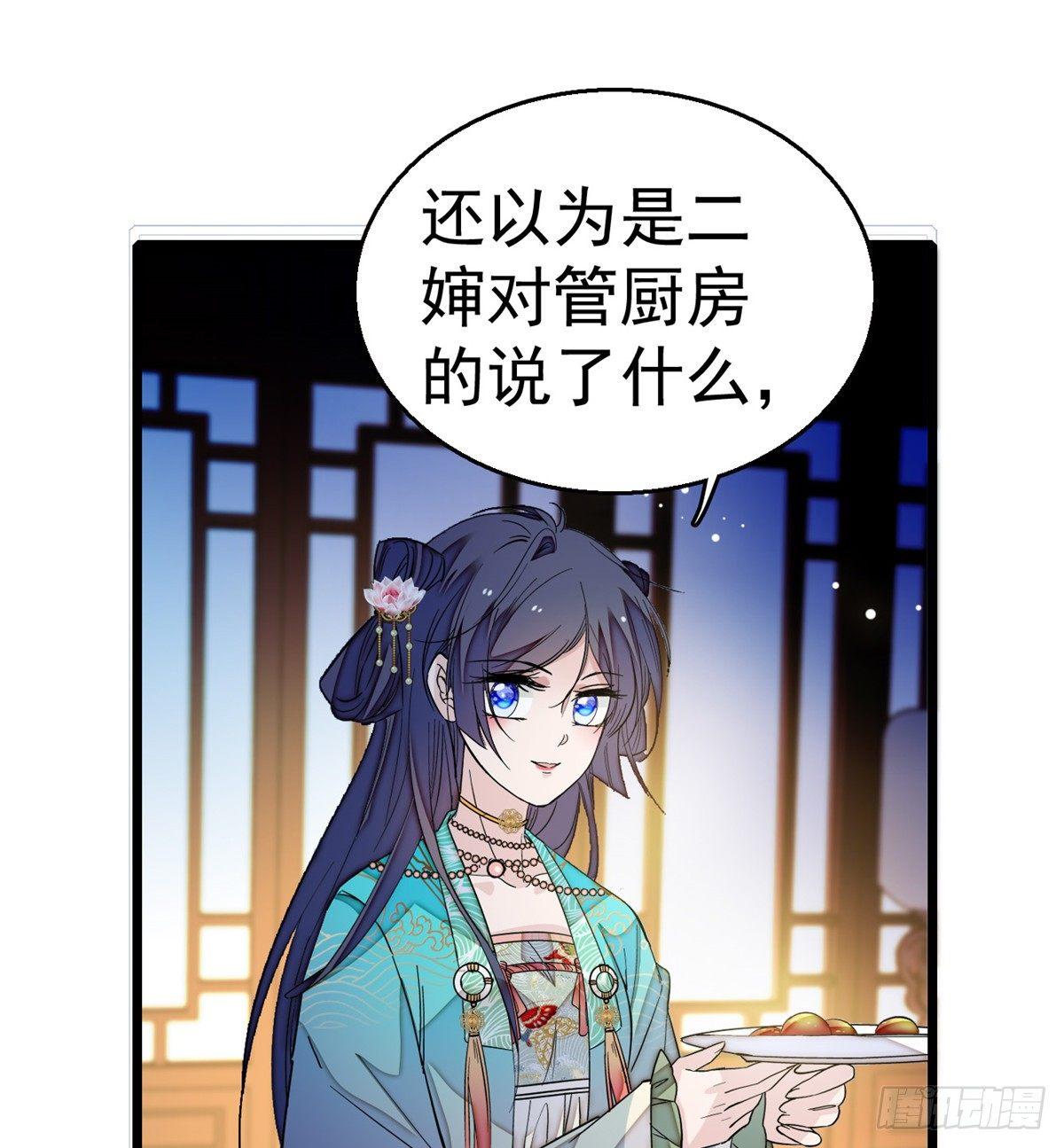 似锦韩漫全集-第19话 断其右臂无删减无遮挡章节图片 