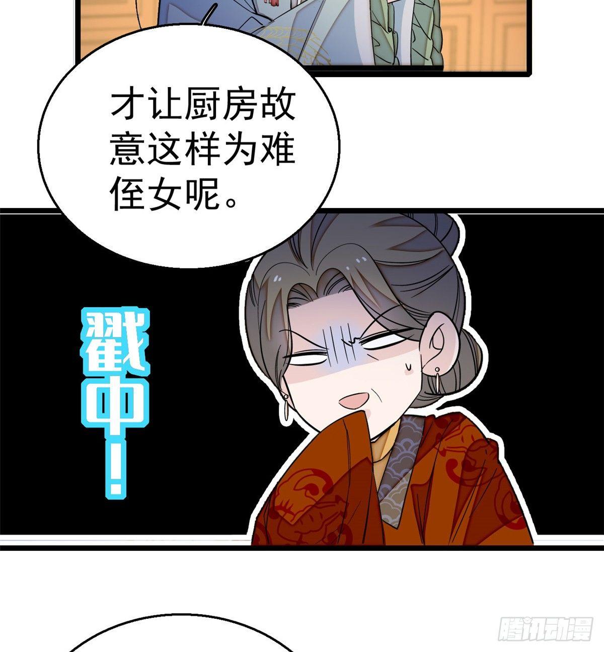 似锦韩漫全集-第19话 断其右臂无删减无遮挡章节图片 