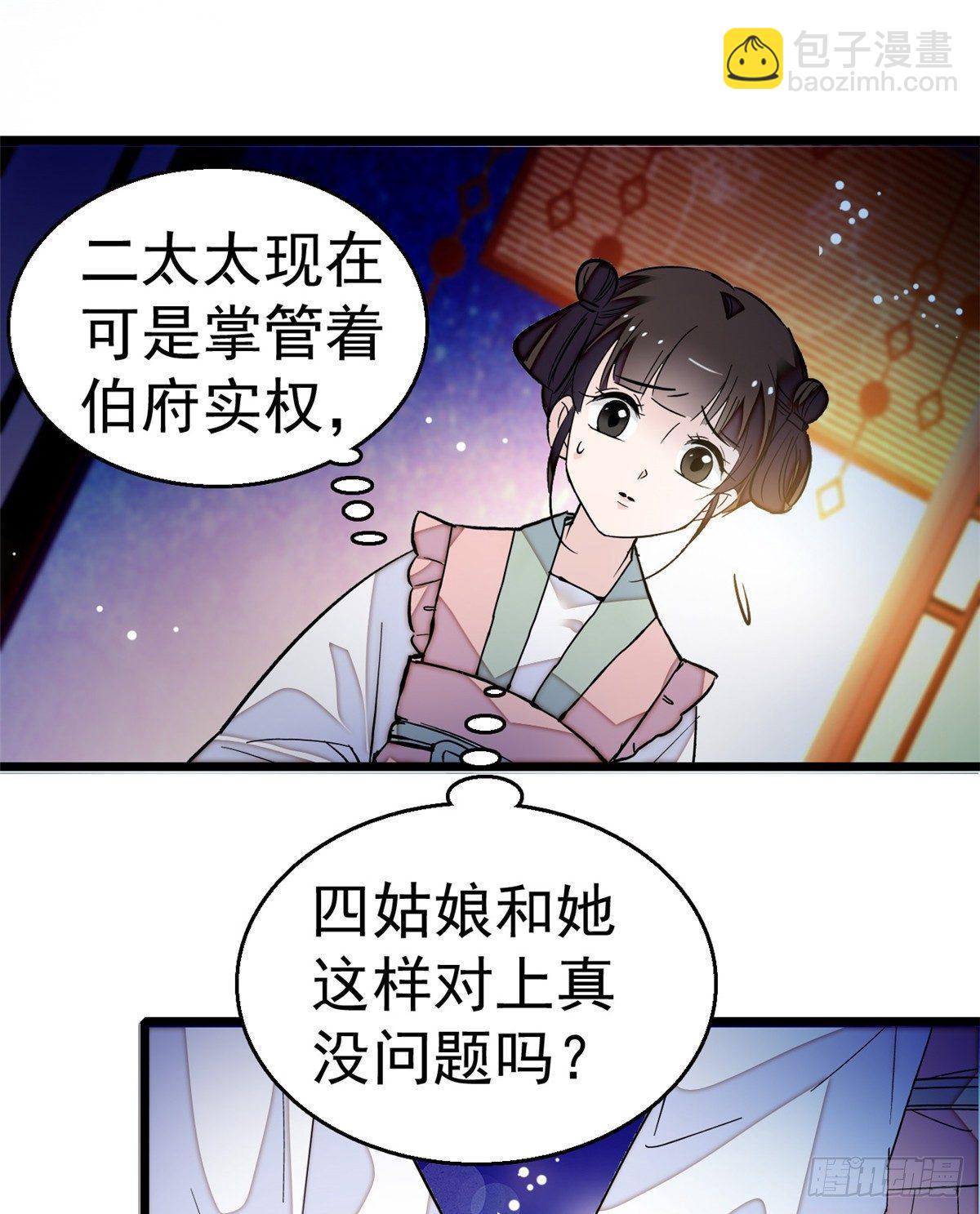 似锦韩漫全集-第19话 断其右臂无删减无遮挡章节图片 