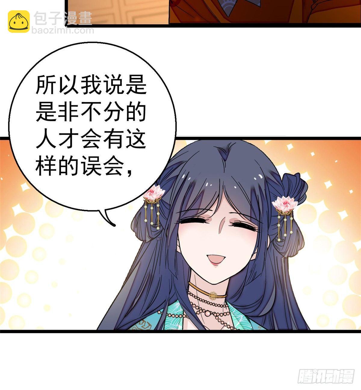 似锦韩漫全集-第19话 断其右臂无删减无遮挡章节图片 