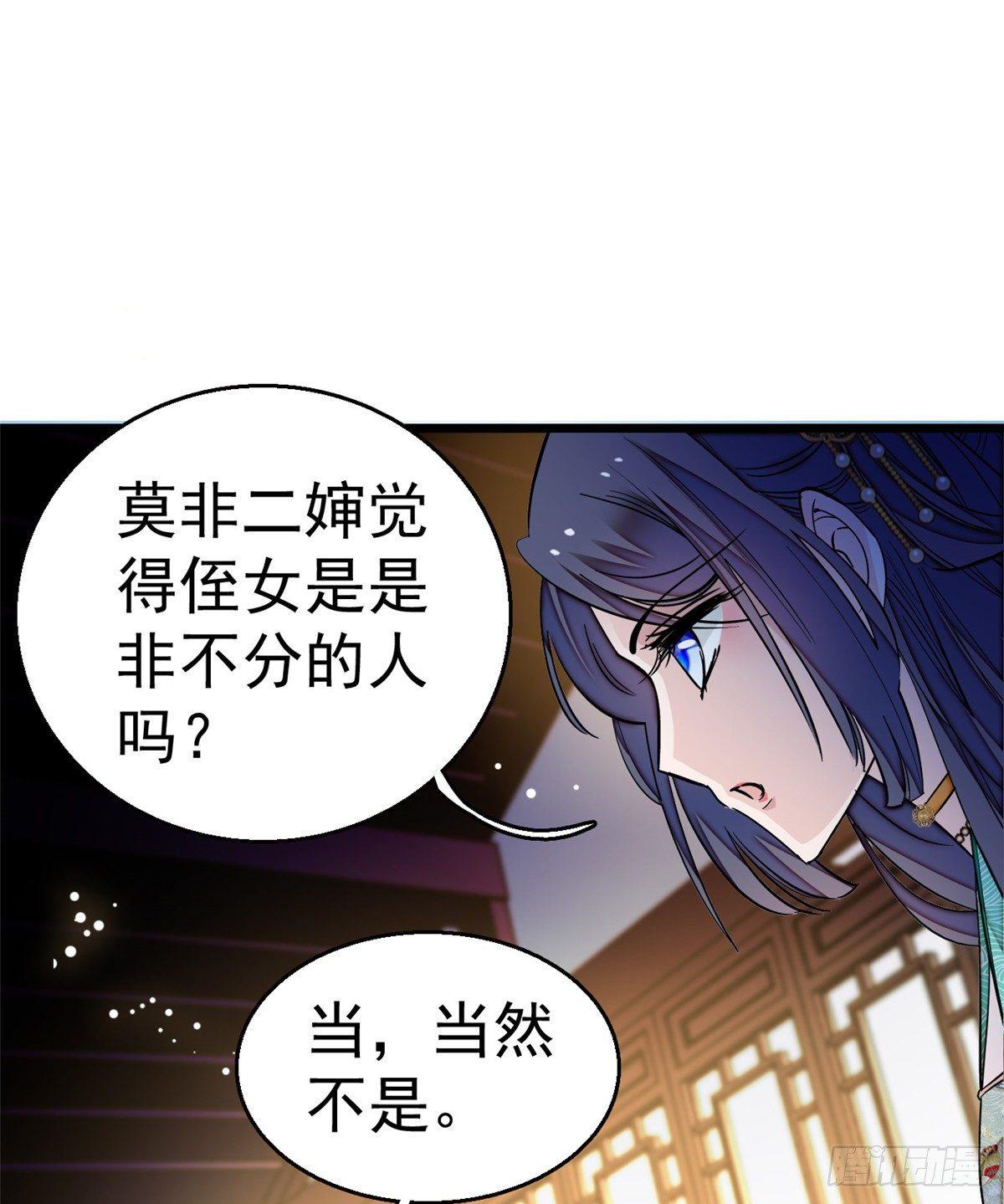 似锦韩漫全集-第19话 断其右臂无删减无遮挡章节图片 