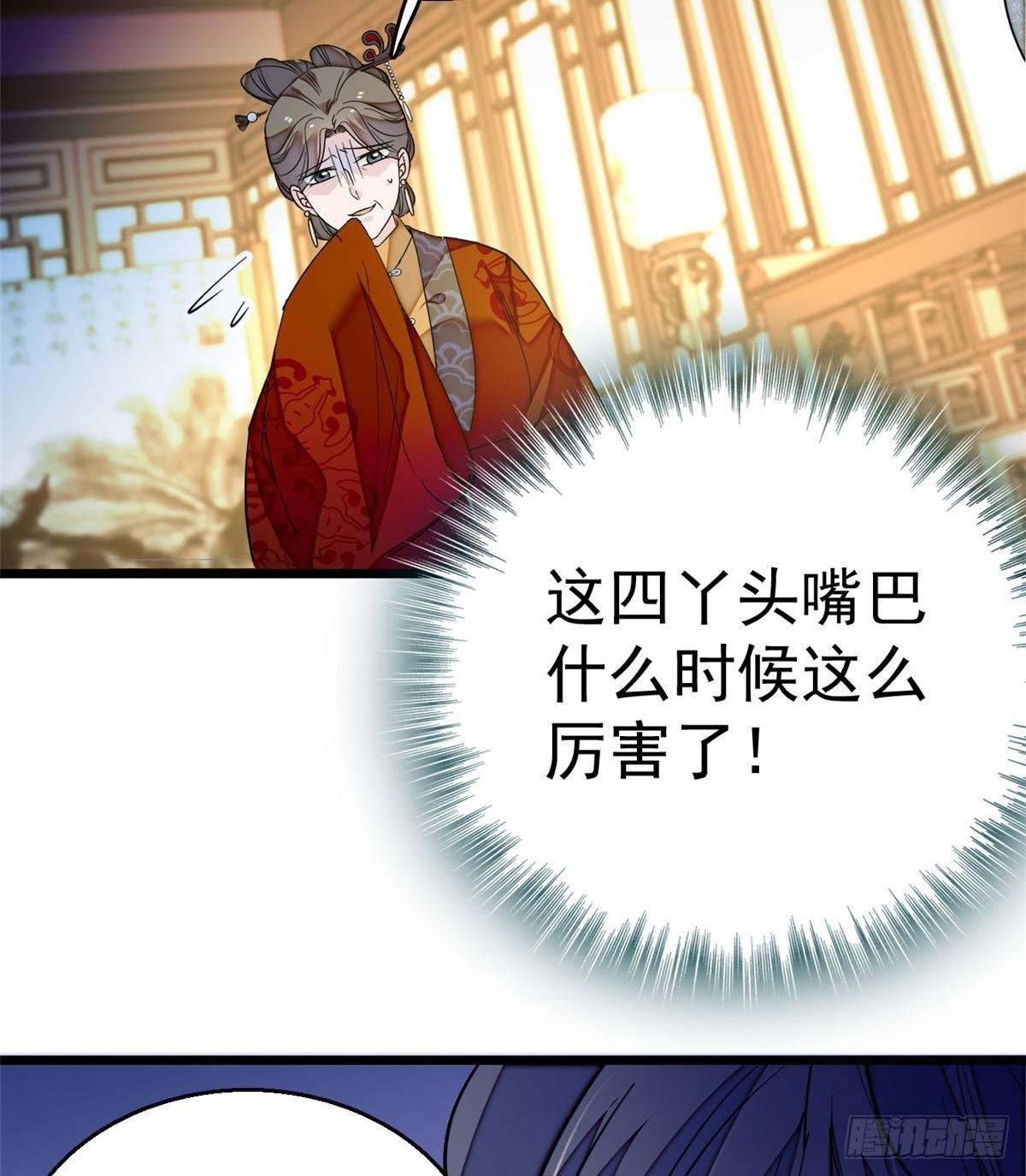 似锦韩漫全集-第19话 断其右臂无删减无遮挡章节图片 