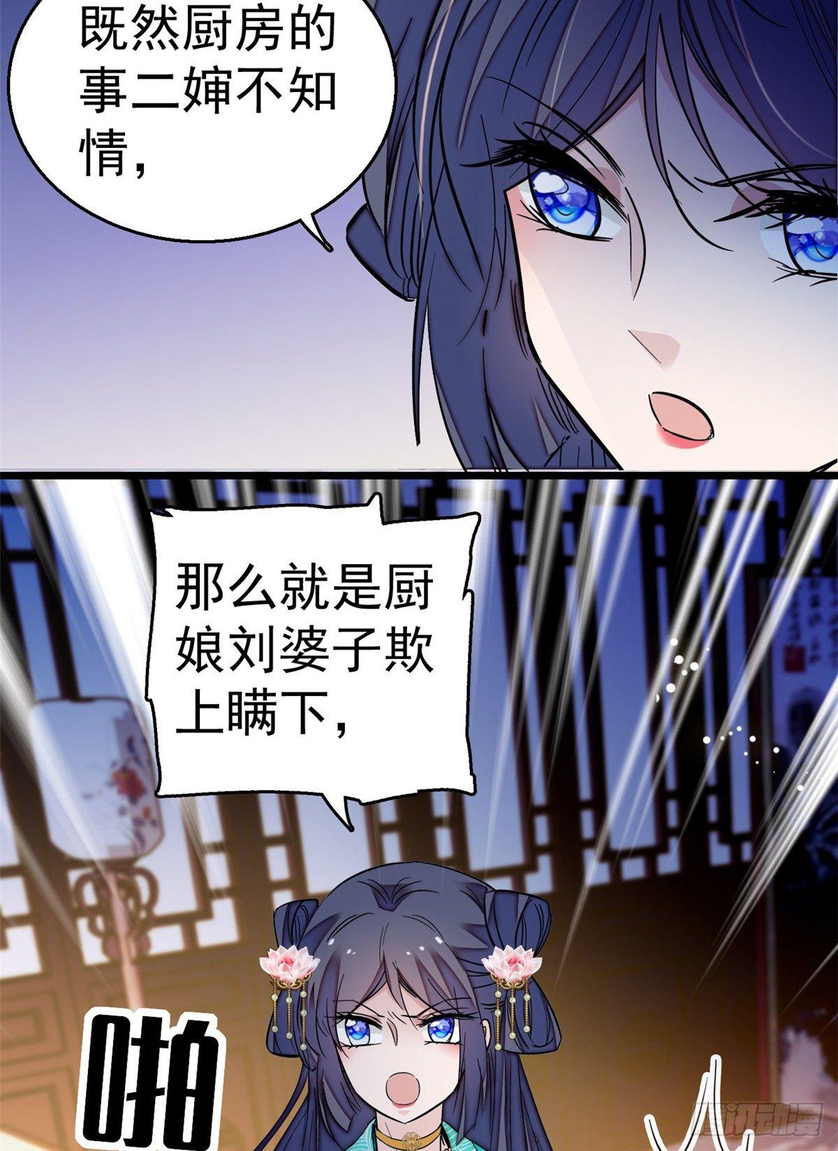 似锦韩漫全集-第19话 断其右臂无删减无遮挡章节图片 