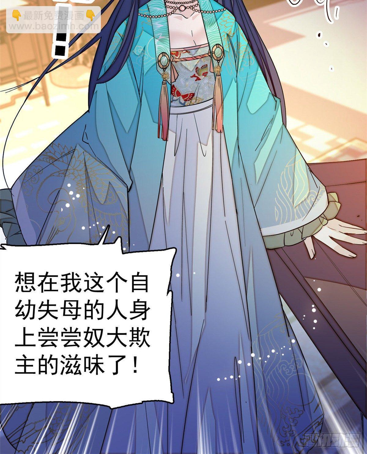 似锦韩漫全集-第19话 断其右臂无删减无遮挡章节图片 