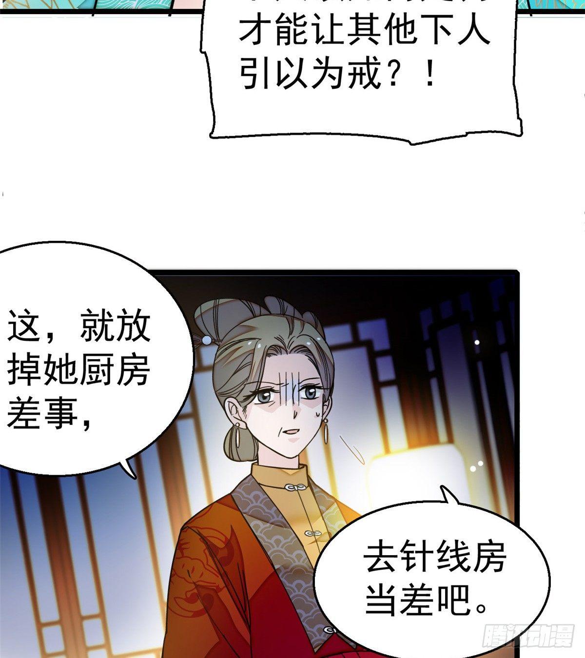 似锦韩漫全集-第19话 断其右臂无删减无遮挡章节图片 