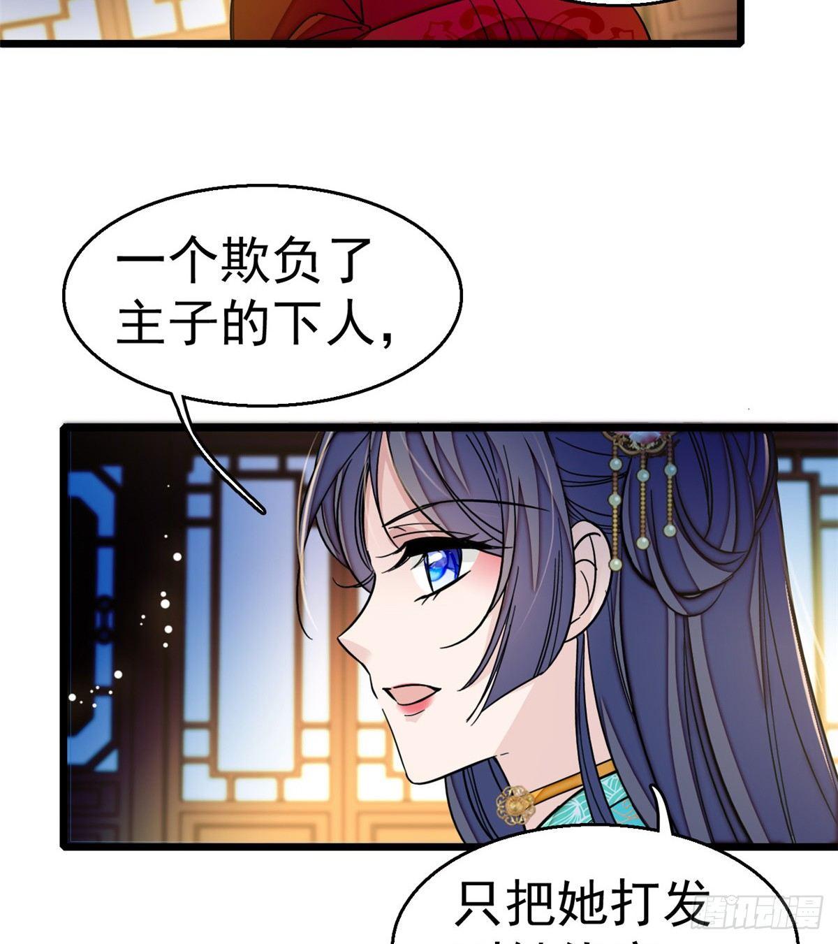 似锦韩漫全集-第19话 断其右臂无删减无遮挡章节图片 