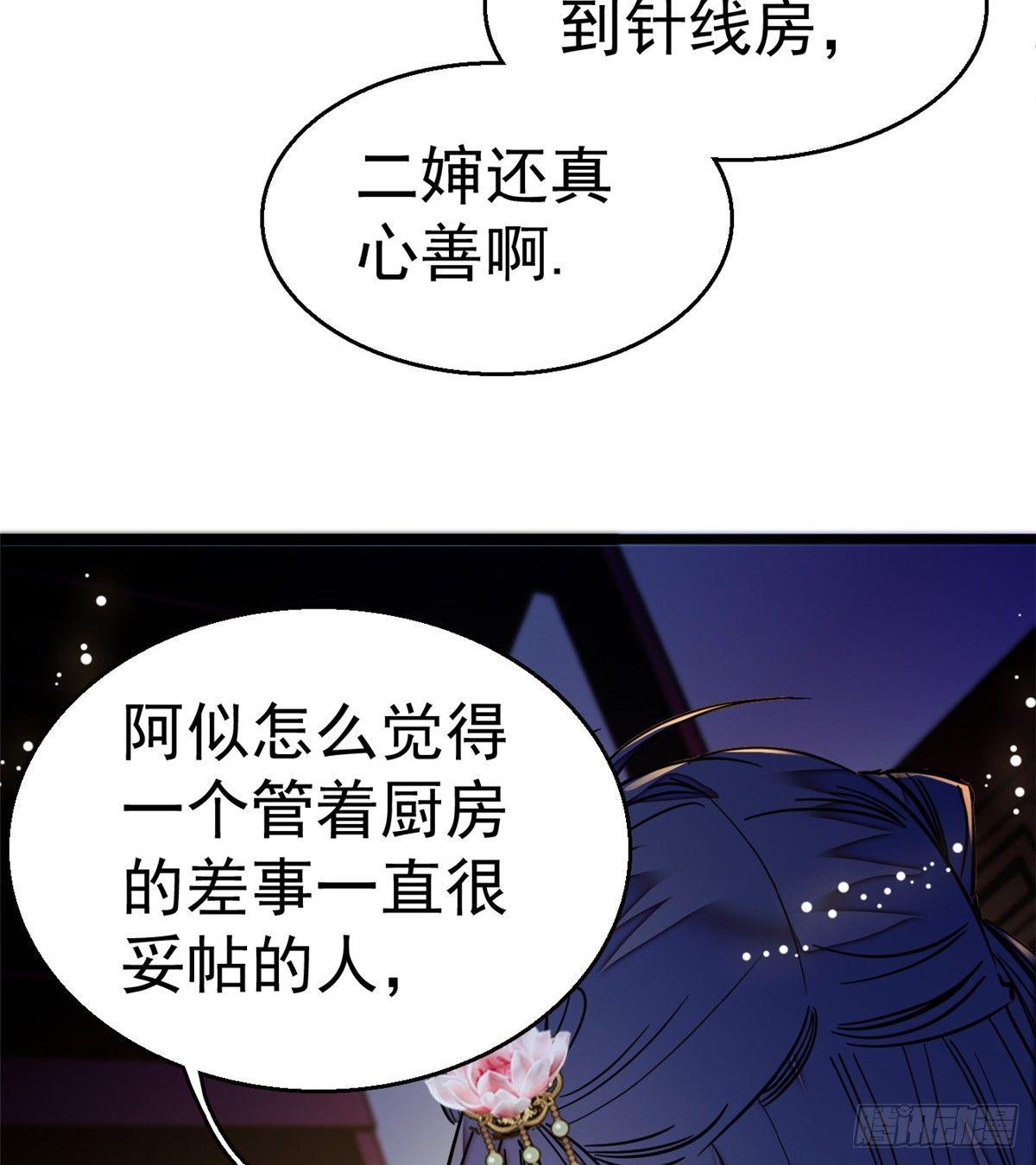 似锦韩漫全集-第19话 断其右臂无删减无遮挡章节图片 