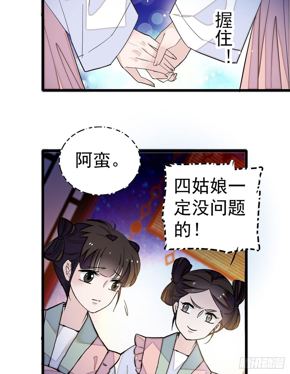 似锦韩漫全集-第19话 断其右臂无删减无遮挡章节图片 
