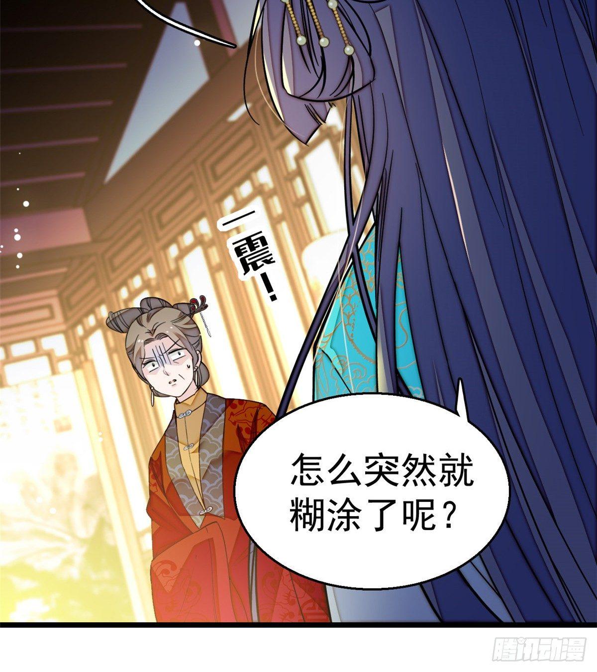 似锦韩漫全集-第19话 断其右臂无删减无遮挡章节图片 