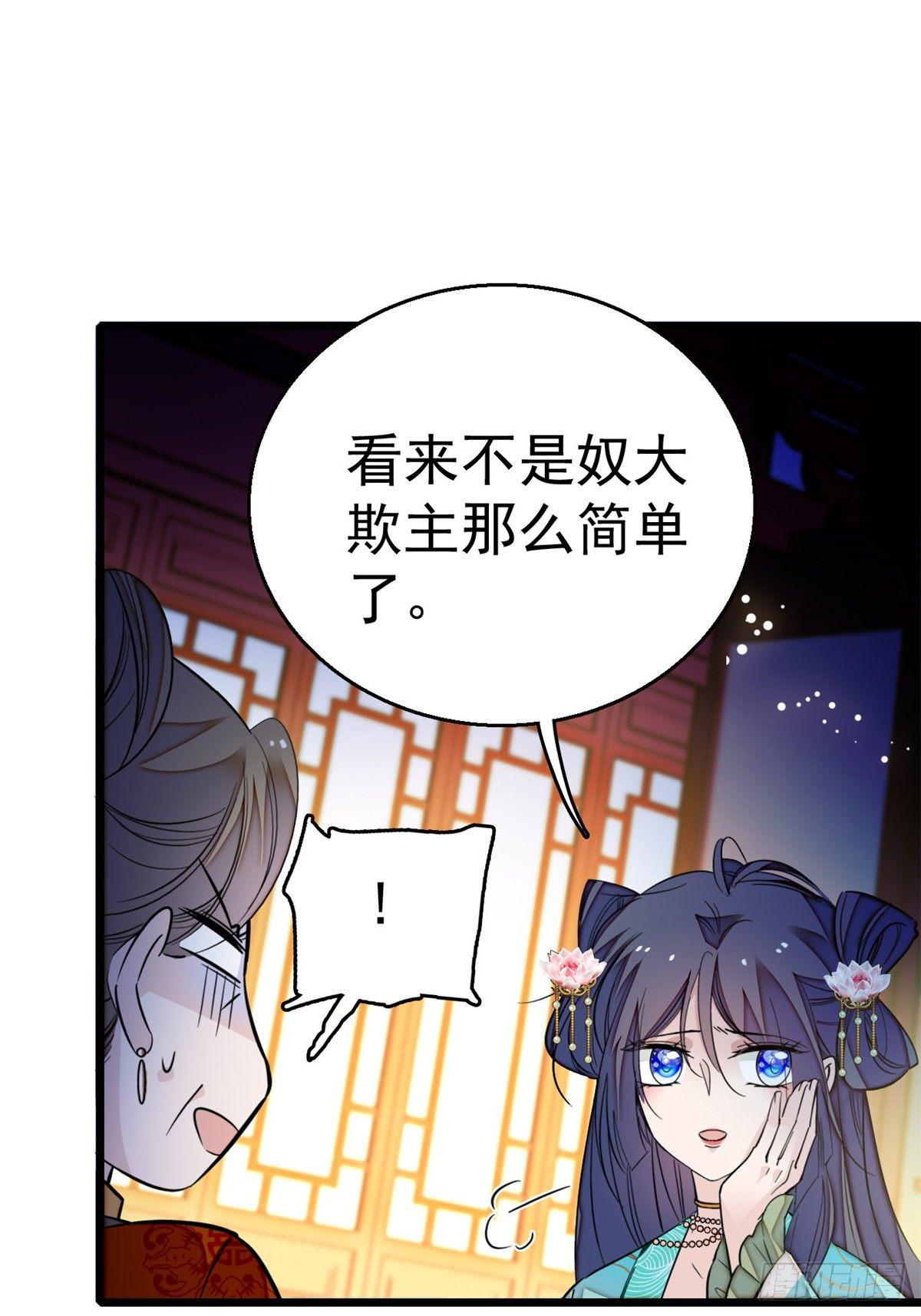 似锦韩漫全集-第19话 断其右臂无删减无遮挡章节图片 
