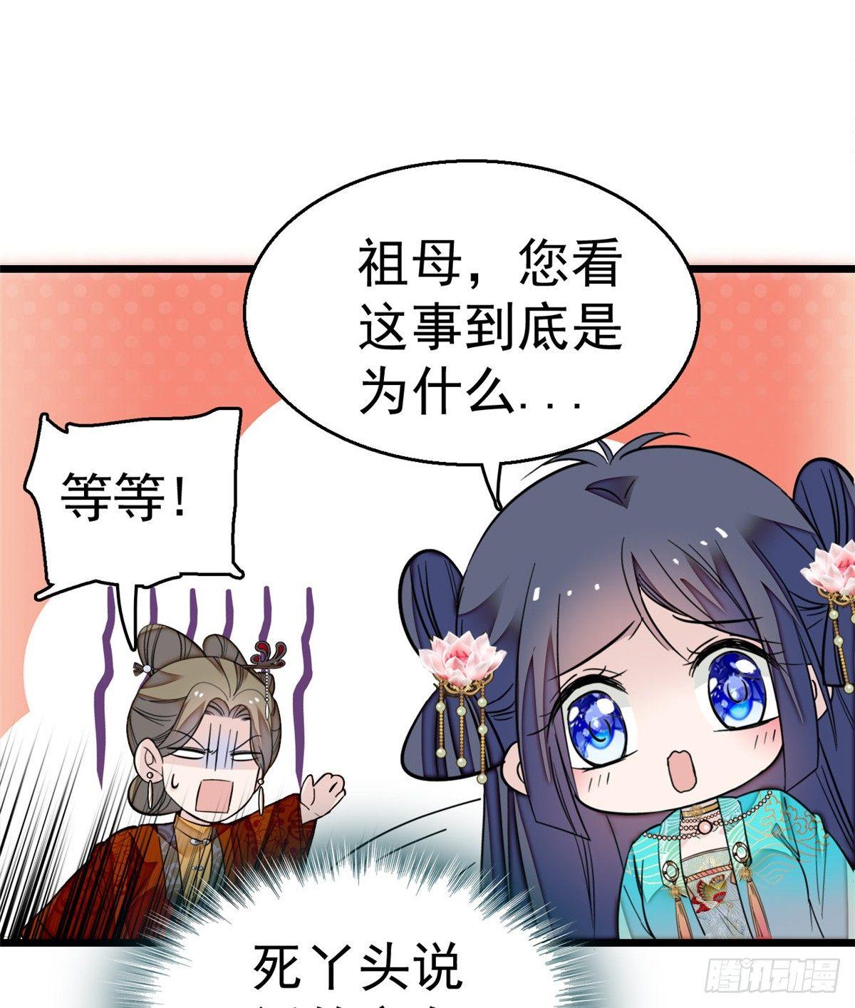 似锦韩漫全集-第19话 断其右臂无删减无遮挡章节图片 