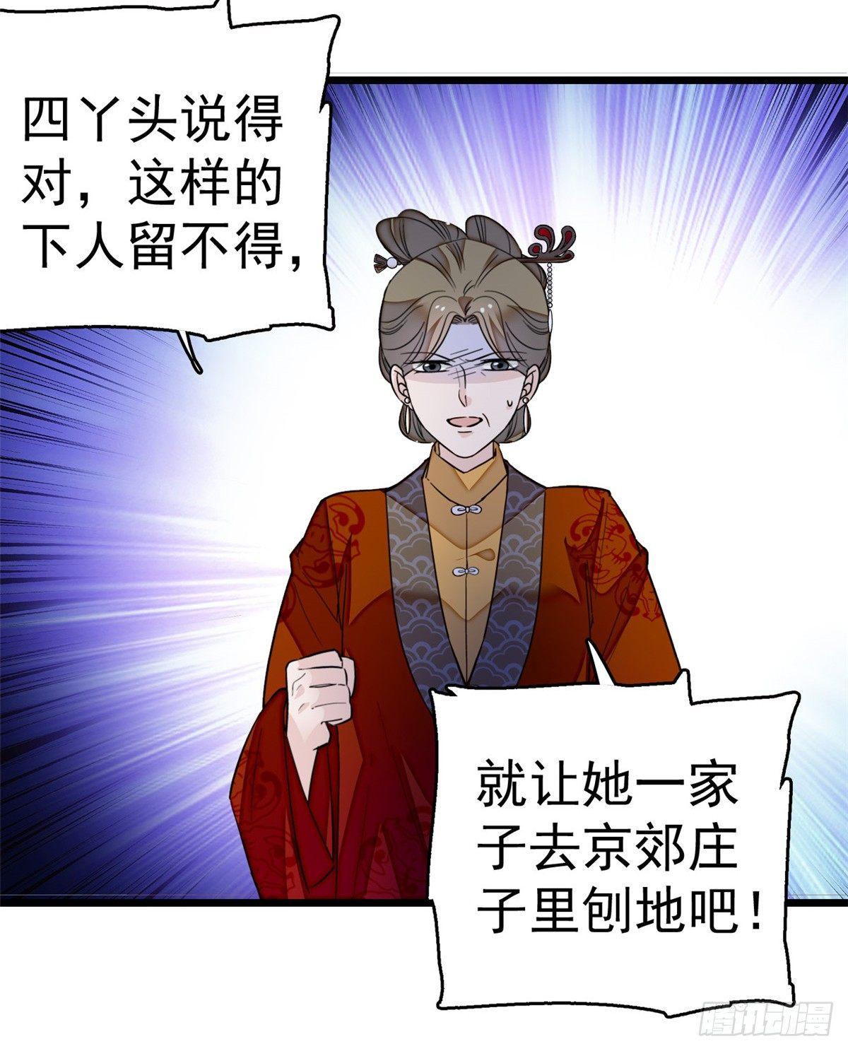 似锦韩漫全集-第19话 断其右臂无删减无遮挡章节图片 