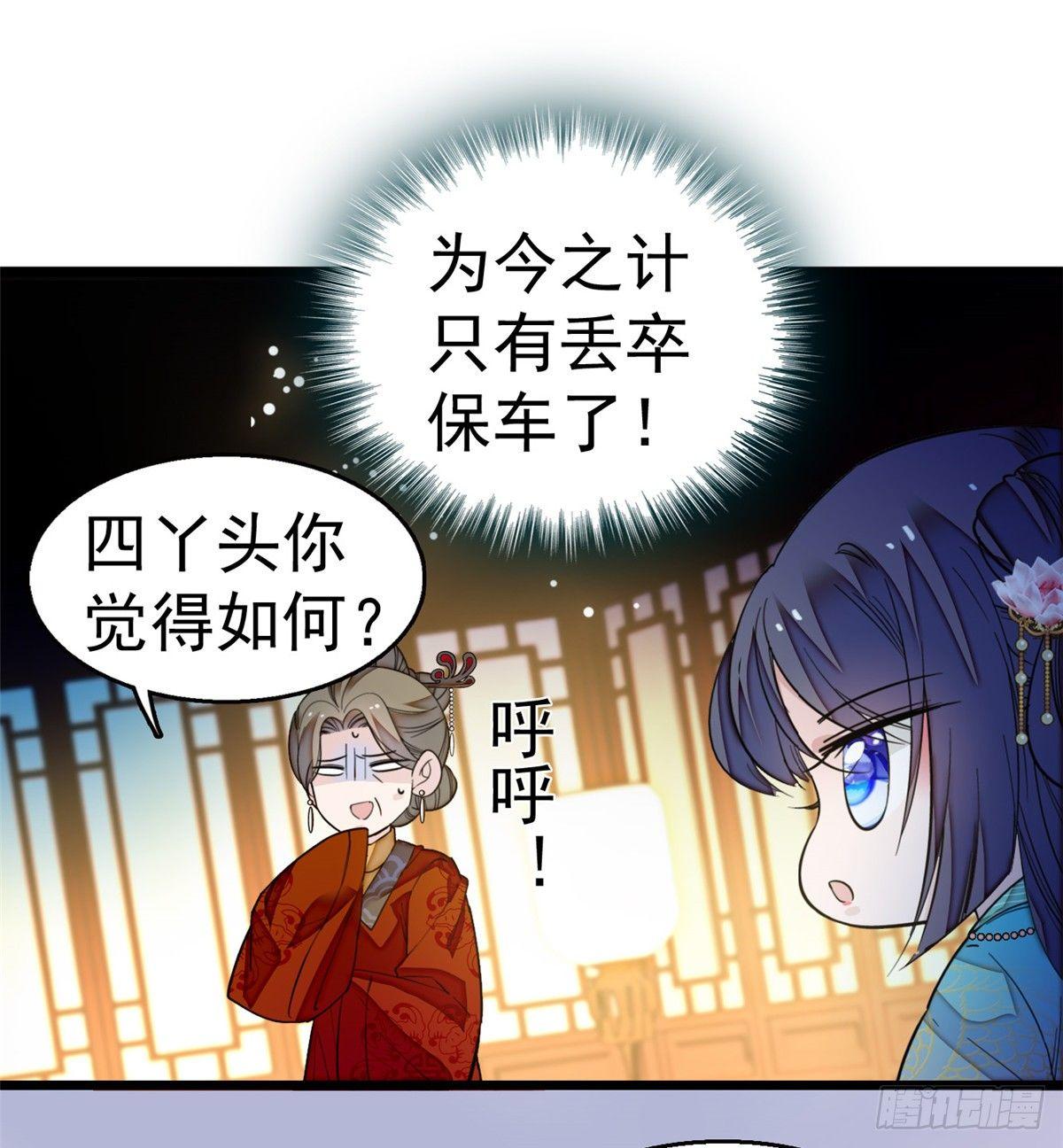 似锦韩漫全集-第19话 断其右臂无删减无遮挡章节图片 